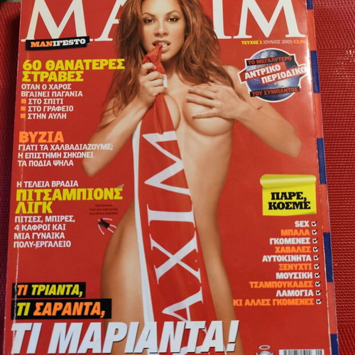 Marianta Pieridi collectible first issue used