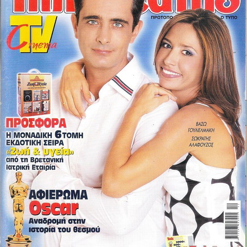 Tiletheatis Magazine No 5 used