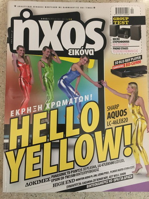 Ήχος Εικόνα τεύχος 445 Απρίλιος 2010