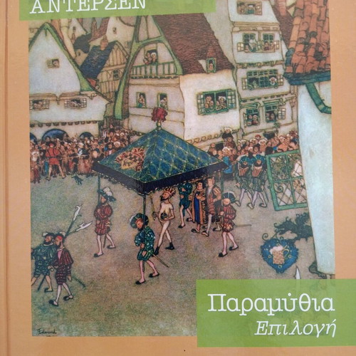 Children's Fairy Tales by Brothers Grimm, Aesop, Hans Christian Andersen new
