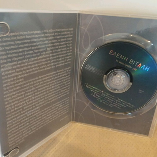 Eleni Vitali Ai Garoufalo Mou CD used, entechno