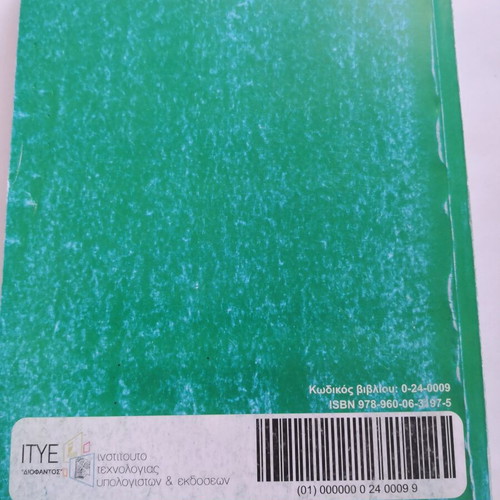 Physics textbook, 2nd cycle