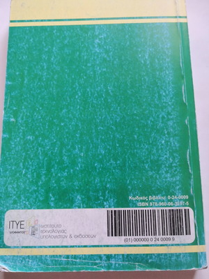 Physics textbook, 2nd cycle