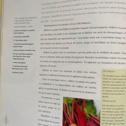 Cookbook Wonderful Salads used
