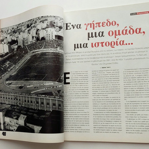Olympiakos magazine issue 21 used, March 2000, Young Guns cover