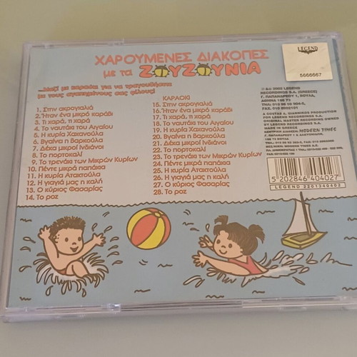 Zouzounia Happy Holidays With Zouzounia CD new