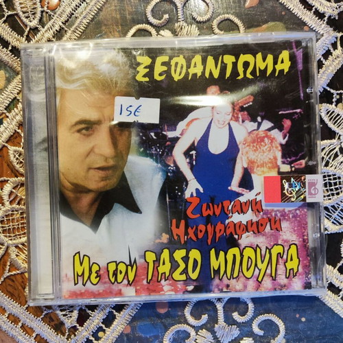 CD "Xefantoma Me Ton Taso Bouga" live new, laiko