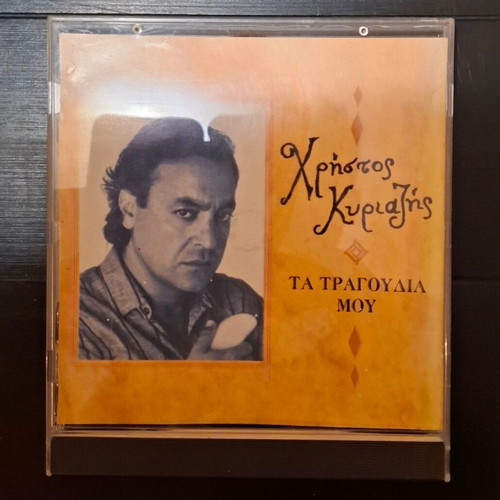 Christos Kyriazis Ta Tragoudia Mou CD used, laiko pop