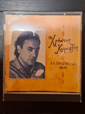 Christos Kyriazis Ta Tragoudia Mou CD used, laiko pop