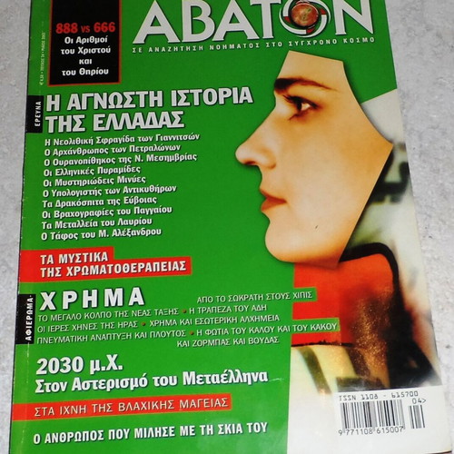 Abaton magazine issue 24 2002 used