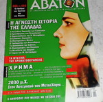 Abaton magazine issue 24 2002 used