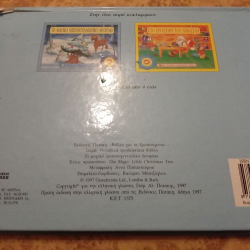 The Magic Christmas Tree used musical 3D book