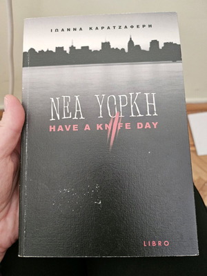 Nea Yorki book like new