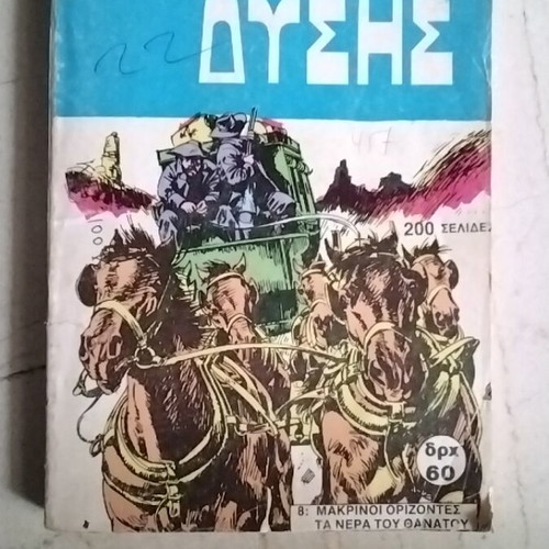 The Conquest of the West Volume 8 used, Mammoth series, issues 15 and 16