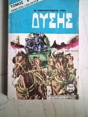 The Conquest of the West Volume 8 used, Mammoth series, issues 15 and 16