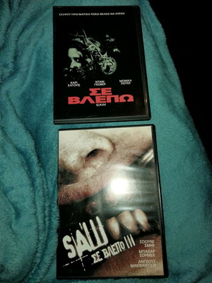 Ταινίες Saw 1&3 DVD μεταχειρισμένα, υπότιτλοι, θρίλερ τρόμου