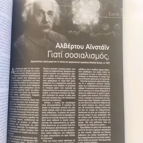 Antitetraidia tis Ekpaidefsis magazine issue 101 like new