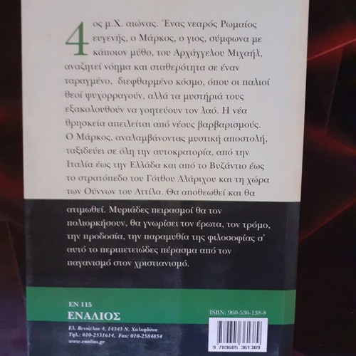 The Son of the Archangel novel like new