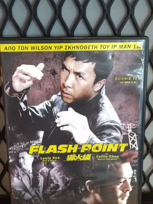 Flash Point DVD μεταχειρισμένο, περιπέτεια με υπότιτλους