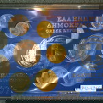  Σετ BU-UNC του 1976 .Ολα τα νομίσματα της κυκλοφορίας(8 κομμάτια)