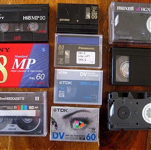 Κασετες Mini dv - VHS C - Hi-8 - Beta - Ηχου