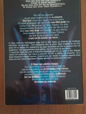 Percy Jackson & the Lightning Thief by Rick Riordan