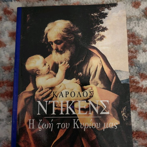 The Life of Our Lord used