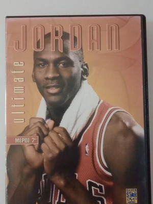 Jordan Ultimate Μέρος 2ο DVD μεταχειρισμένο με υπότιτλους
