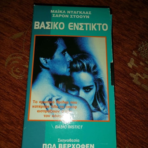 Basic Instinct VHS like new, Greek edition with subtitles