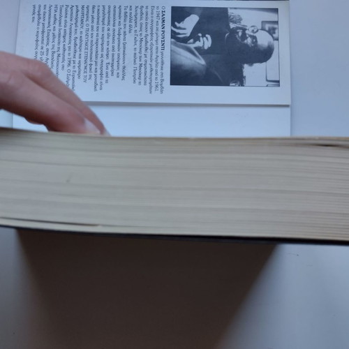 The Last Sigh of the Moor used novel by Salman Rushdie