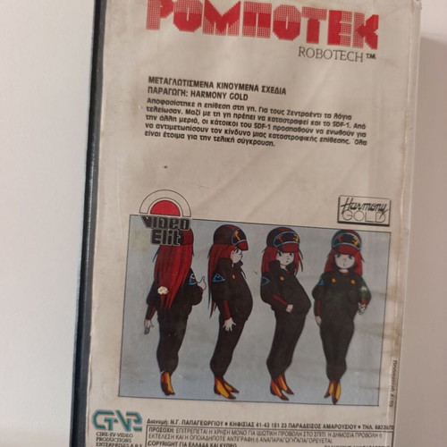 Robotech The Macross Saga VHS part 13 dubbed, like new