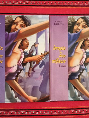 A Tale of Two Cities 2 volumes like new