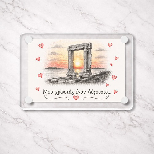 Acrylic fridge magnet 6x9cm, 'You owe me an August' Greek summer collection