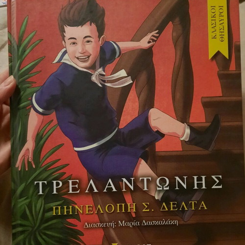 Trelantonis like new children's book