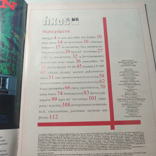 Ihos and hifi magazine issue 149, 1985