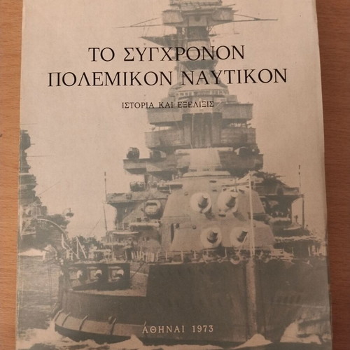 The Modern War Navy, History and Evolution