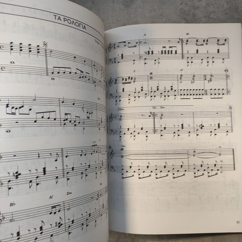 Stavros Xarhakos Book 2 sheet music used, original print 1990