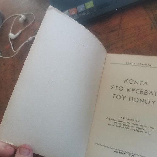 Konta Sto Krevati Tou Ponou book used, Greek poetry
