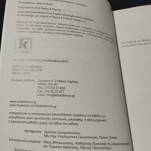 Journalism of Convergence book like new