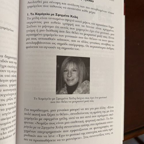 Body Language book new, psychology, Greek