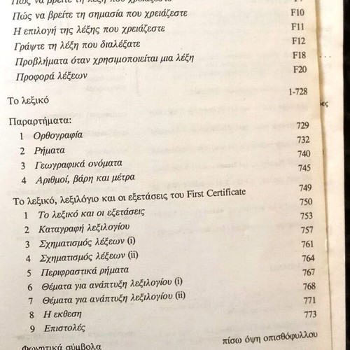 Oxford First Certificate Dictionary fc και PEN Editions βιβλία μεταχειρισμένα για αγγλικά