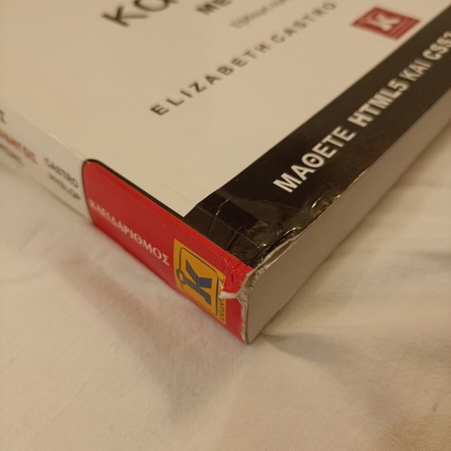 Programming books like new, academic editions in Greek