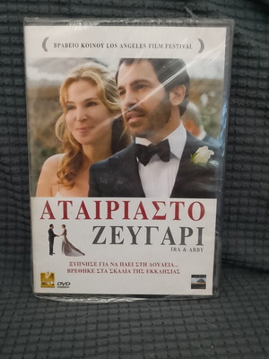 Atairiasto Zevgari Ira & Abby DVD new, romantic comedy with subtitles