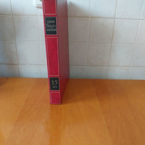 Domí Encyclopedia used, 15 volumes, red leather cover, color