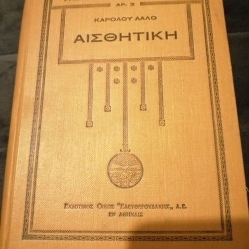 Aesthetics by Charles Lalo like new