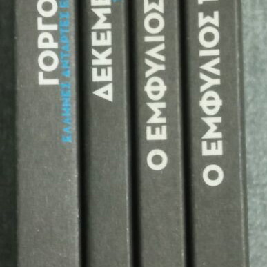 Historical book series like new