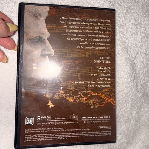 Odysseia Mikis Theodorakis DVD new