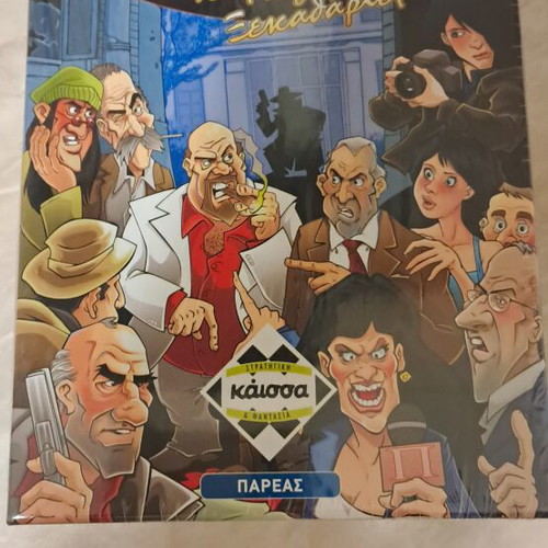 Palermo board game, new
