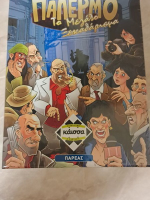 Palermo board game, new