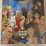 Palermo board game, new